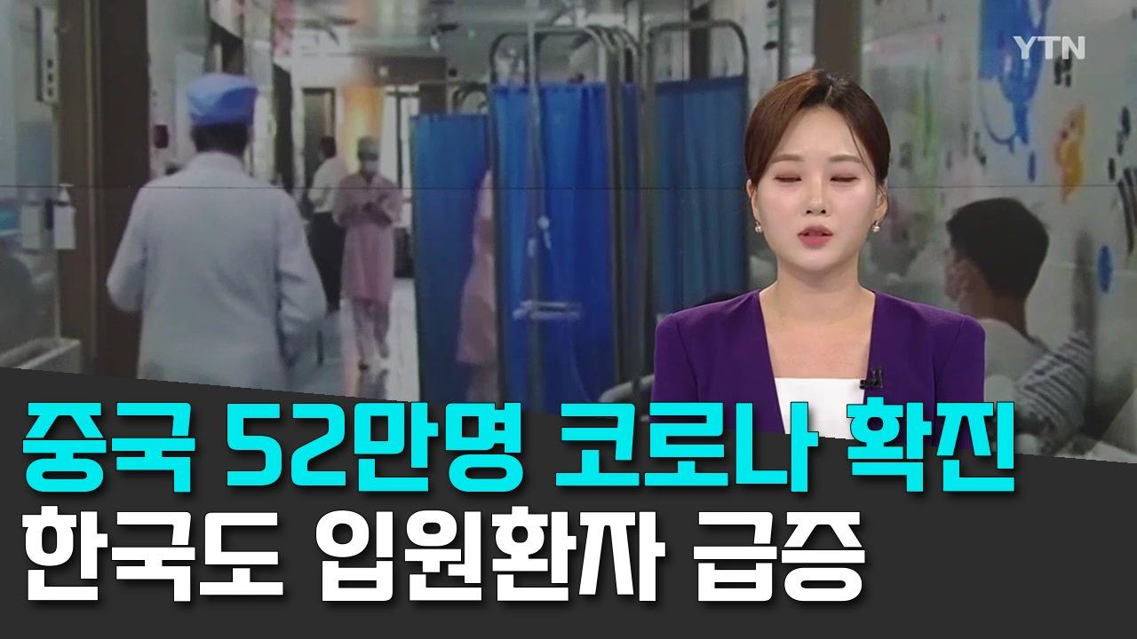 8/23 YTN