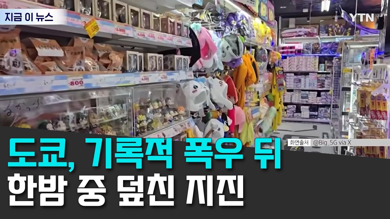8/23 YTN