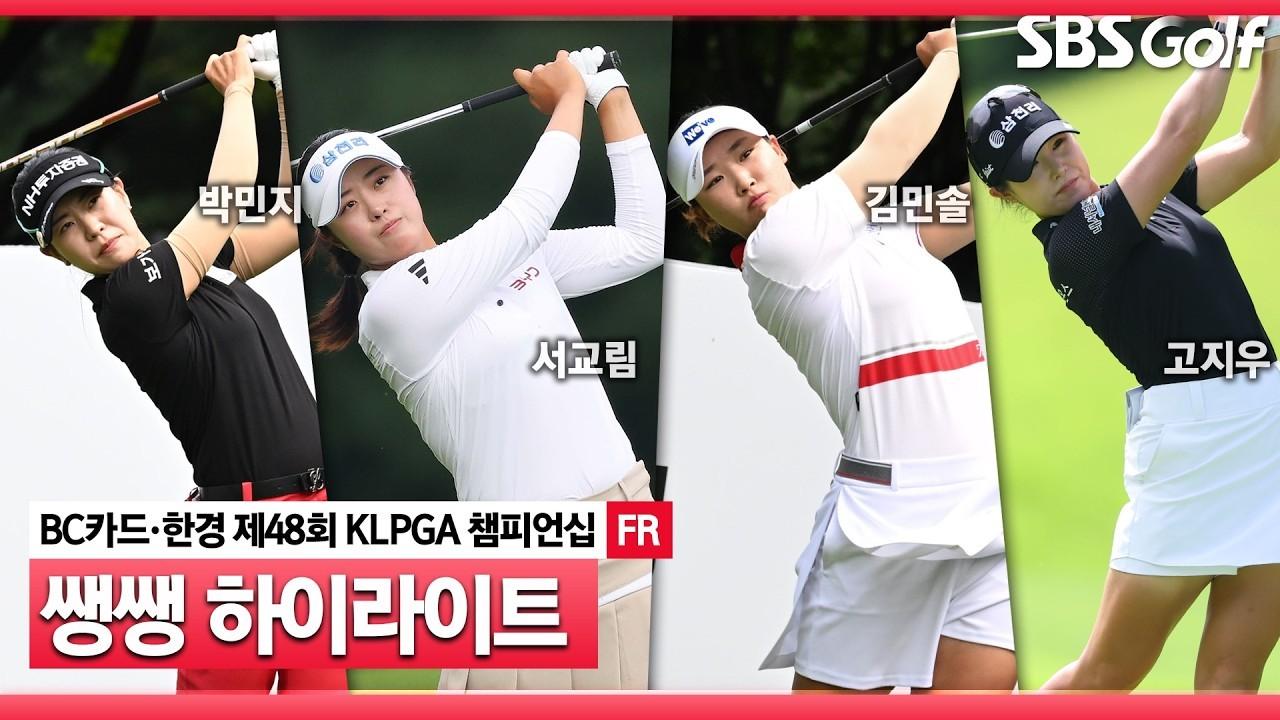 KLPGA 2026 : KLPGA, It's Not Over Until It's Over, Chaotic Top Ranks, BC Card·Hankyeong KLPGA Championship Final Round Ssaeng Ssaeng Highlights