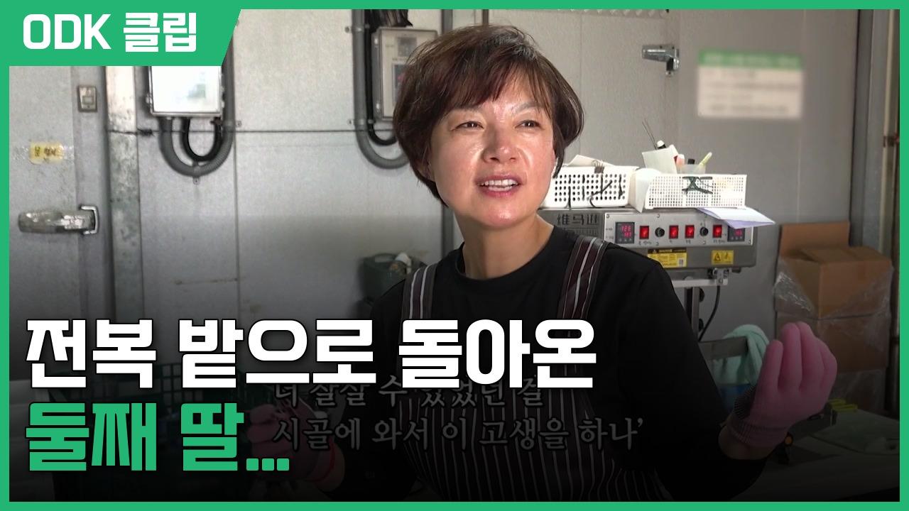 인간극장 | 3577회