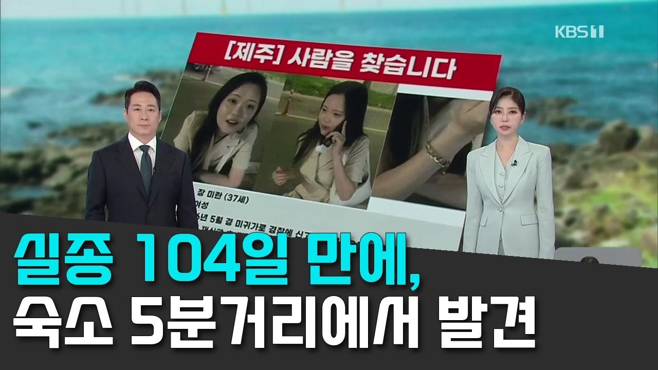 8/24 KBS