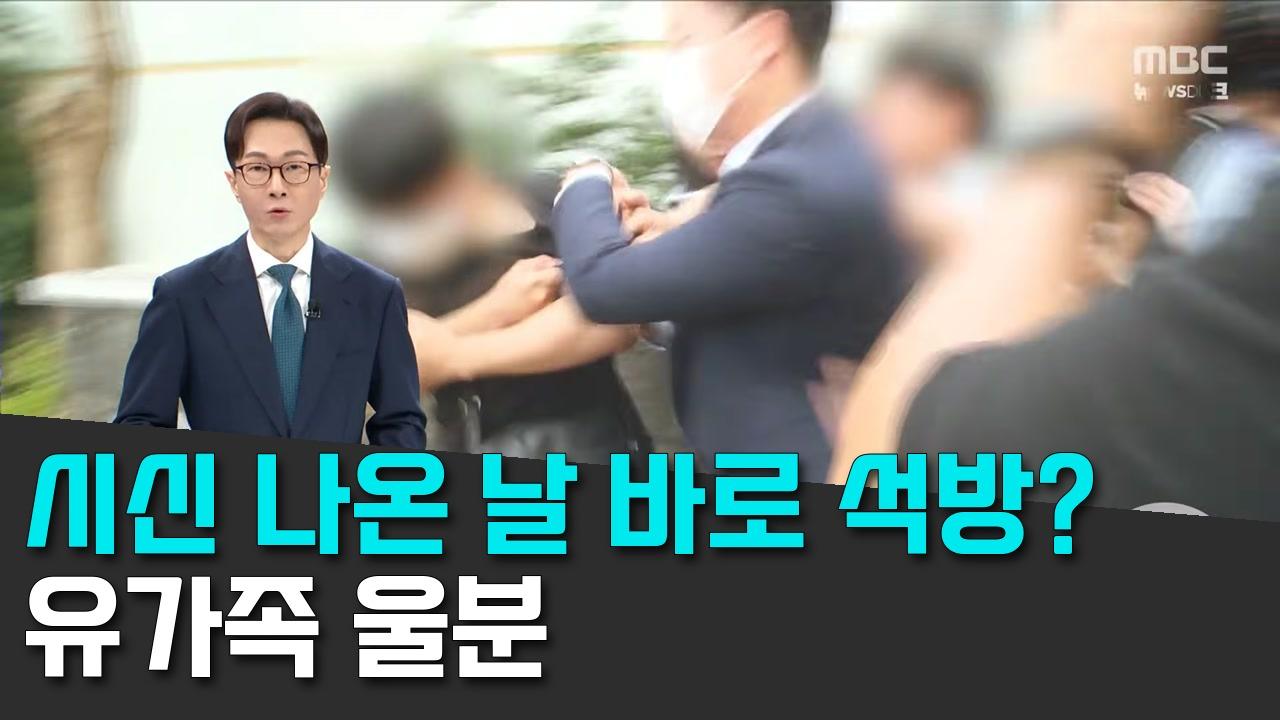 8/24 MBC