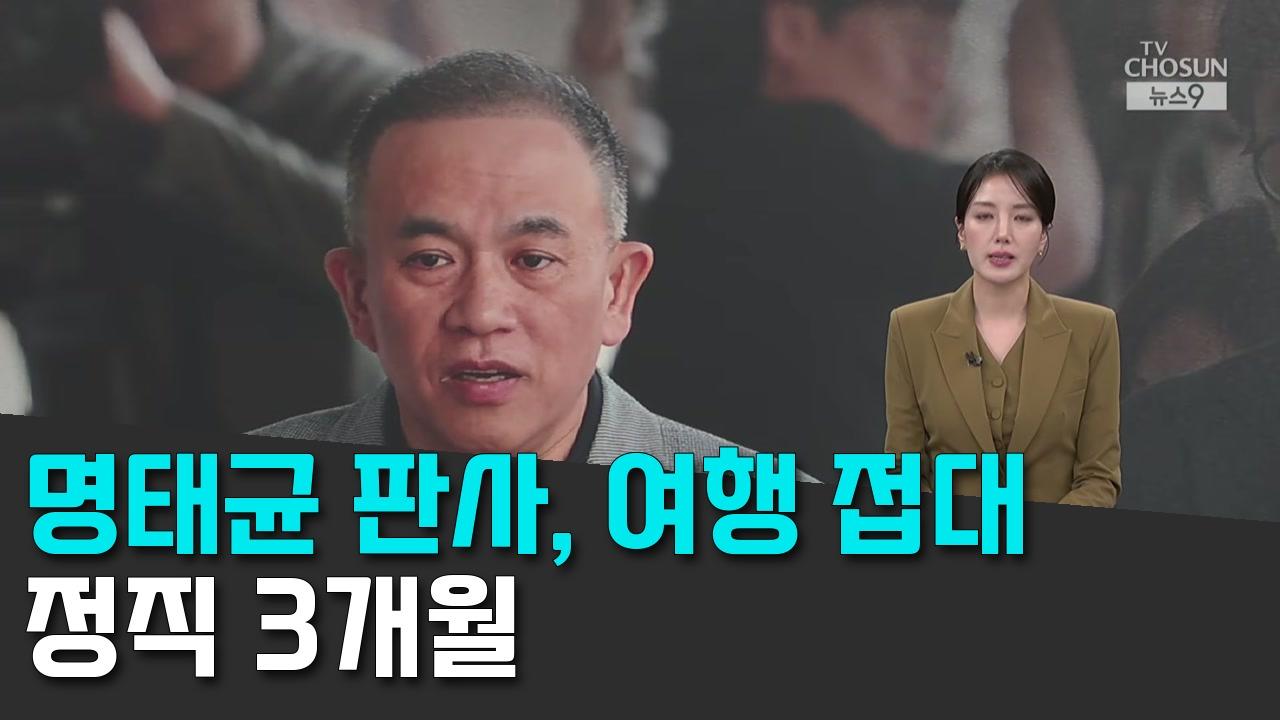 8/24 TV조선
