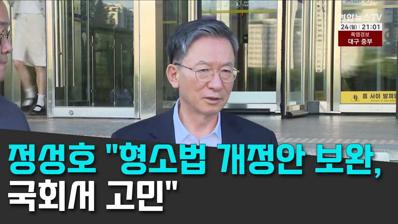 8/24 연합TV
