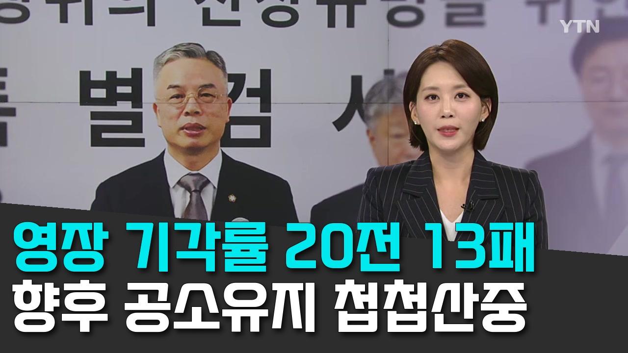 8/24 YTN