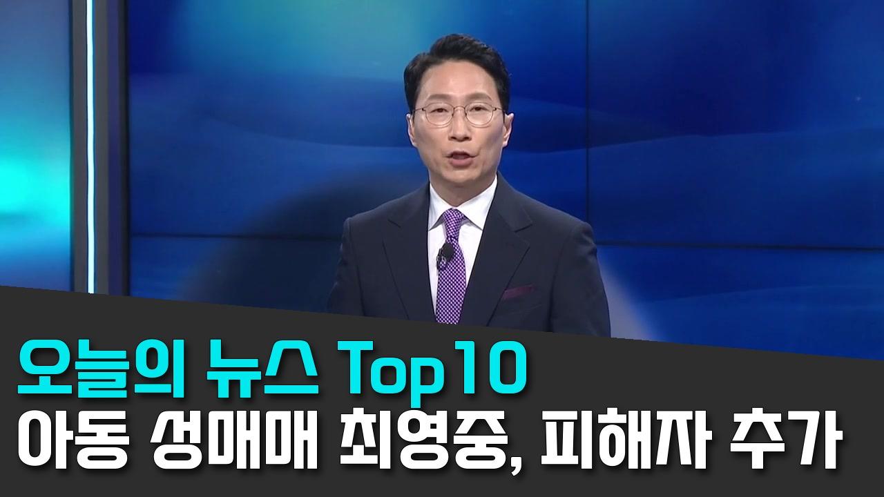 8/24 채널A