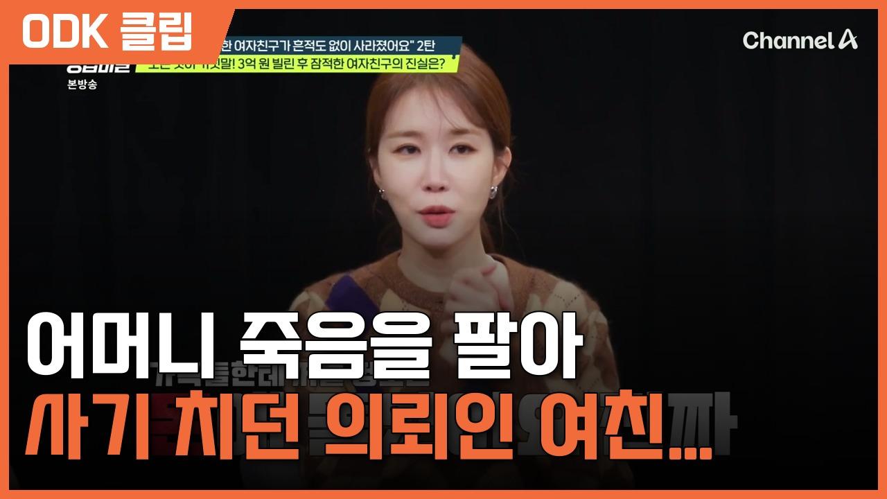 탐정들의 영업비밀 | 125회