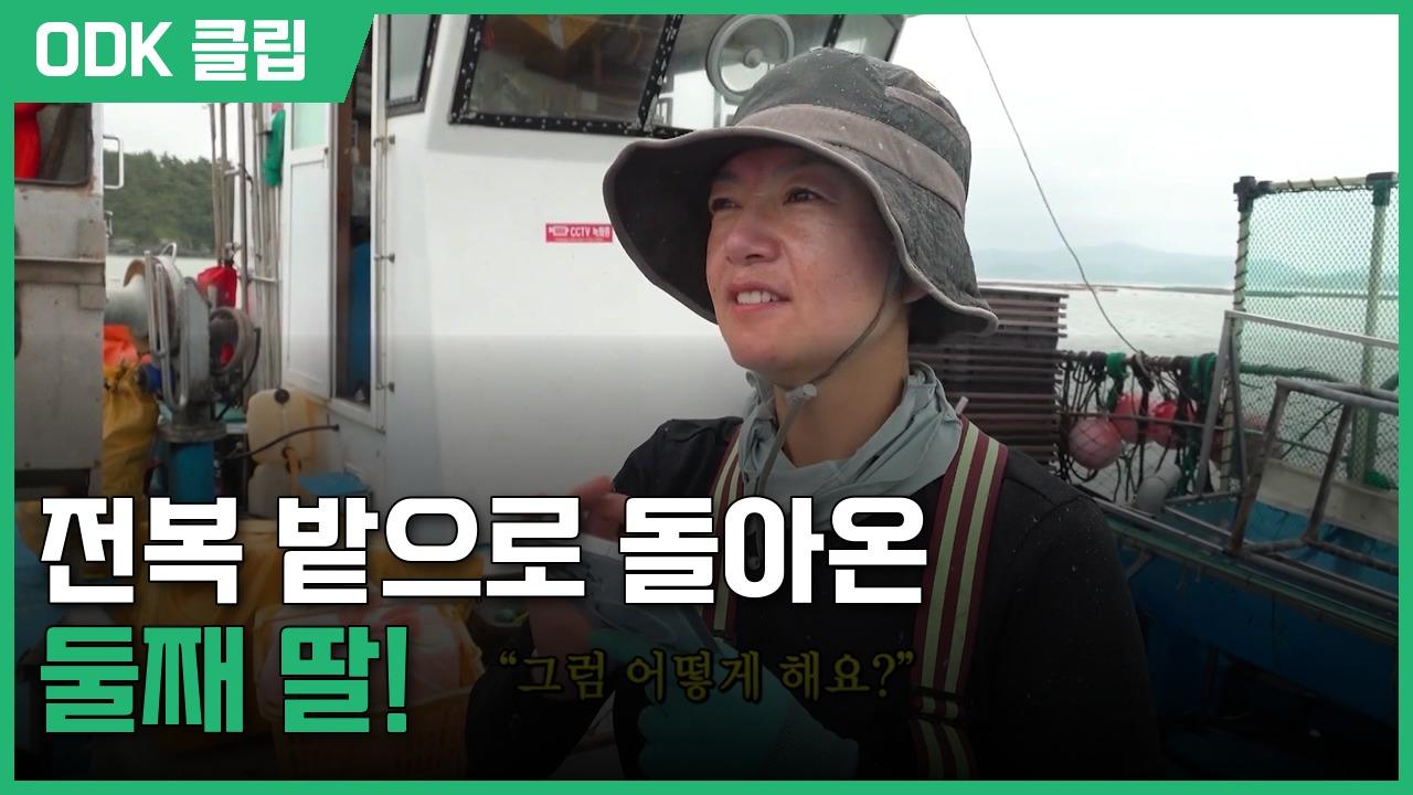 인간극장 | 3578회