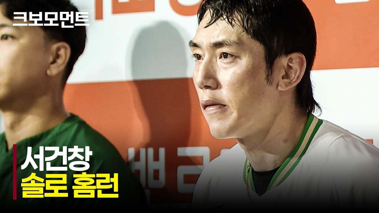 KBO 2026 : 삼성 VS 키움, 키움 서건창, 달아나는 홈런