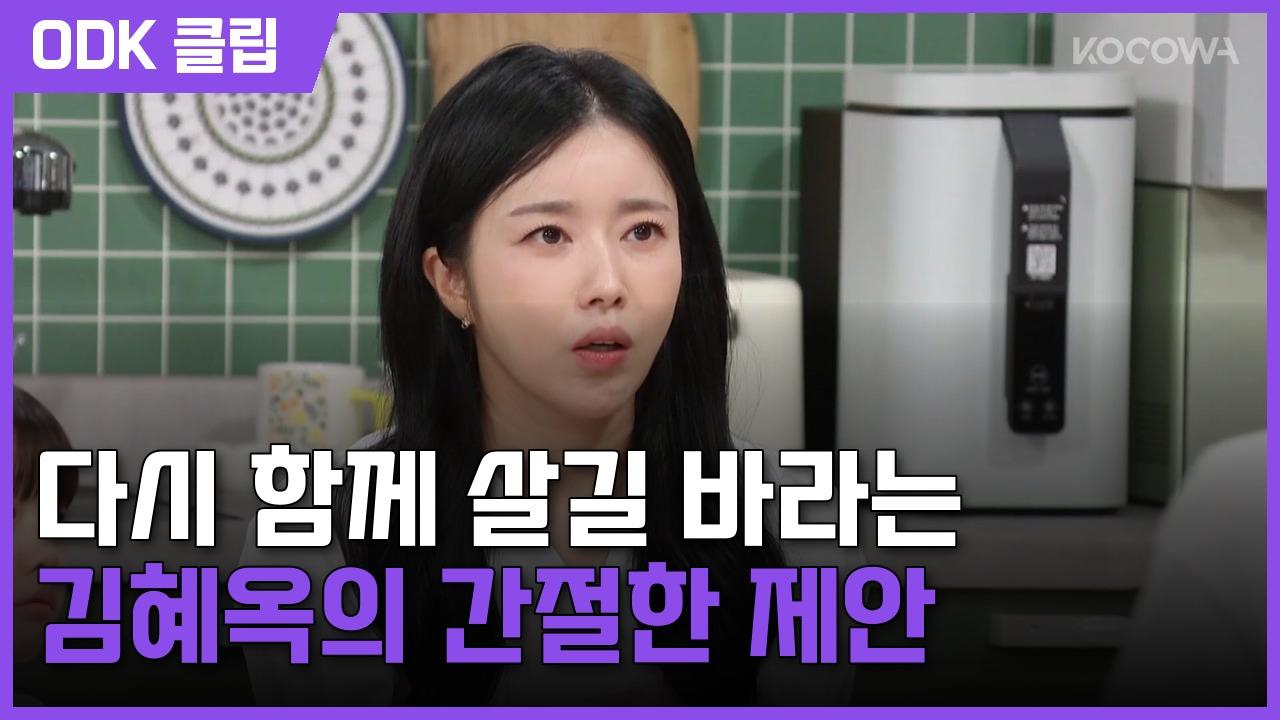 기쁜 우리 좋은 날 | 105회