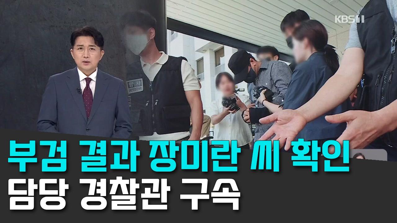 8/25 KBS