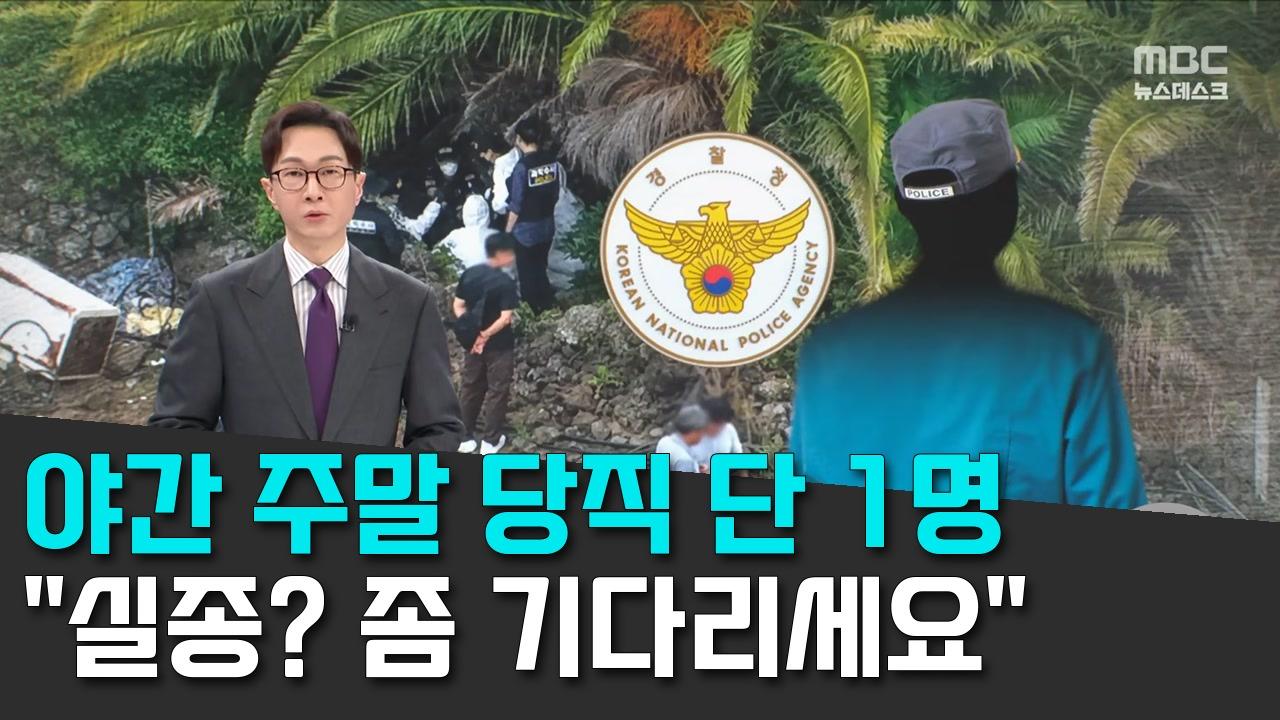 8/25 MBC