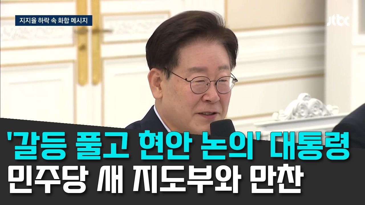 8/25 JTBC