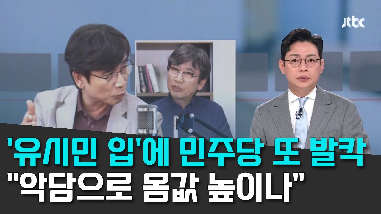 8/25 JTBC