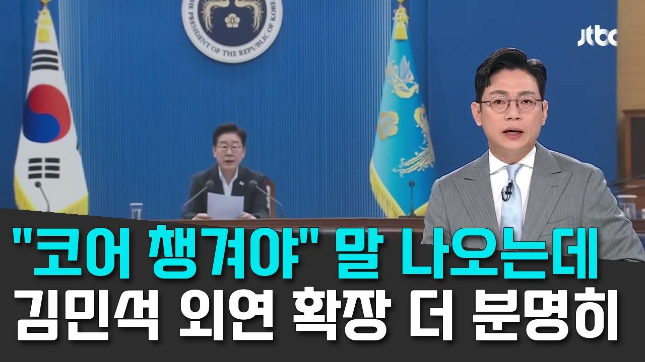 8/25 JTBC