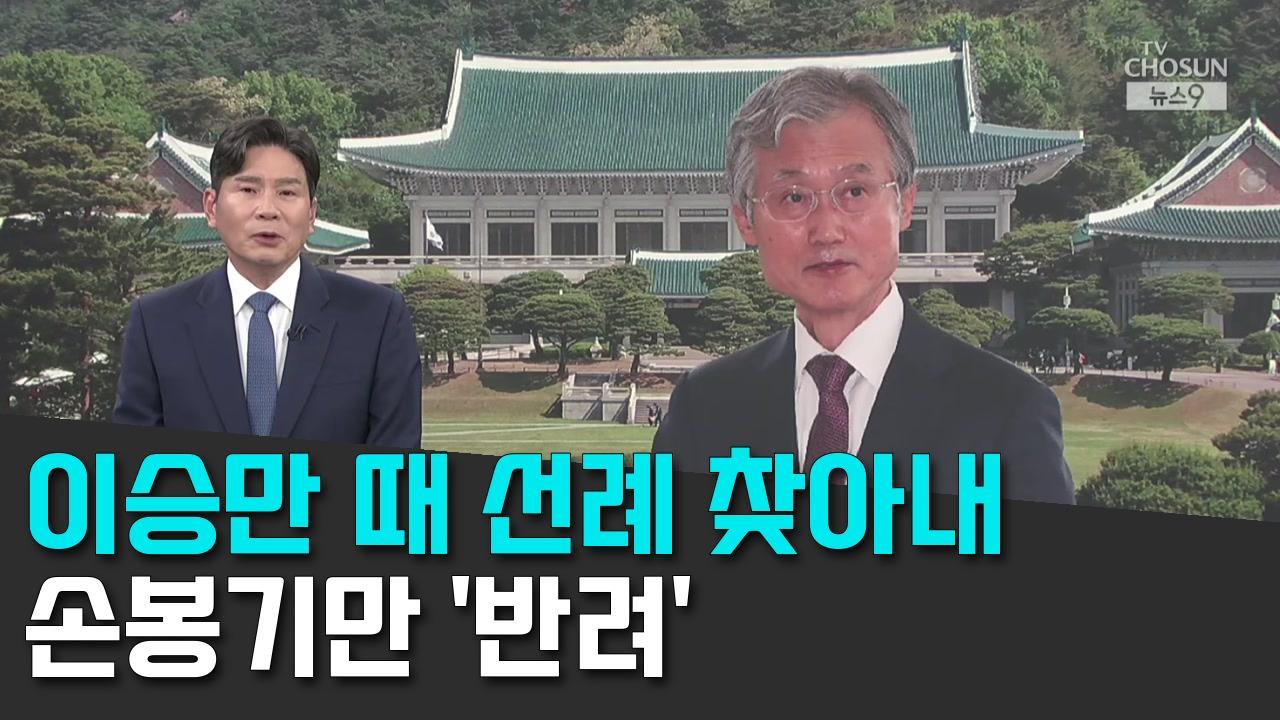 8/25 TV조선