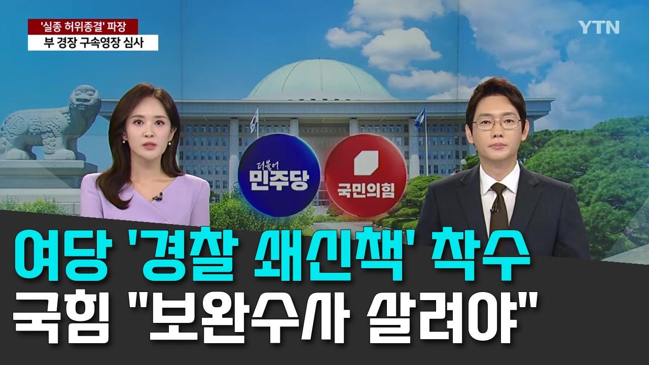 8/25 YTN