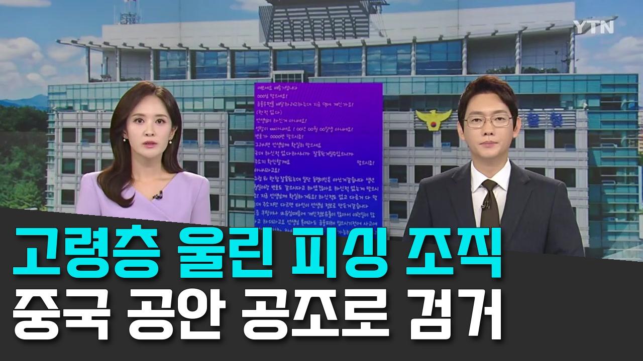 8/25 YTN