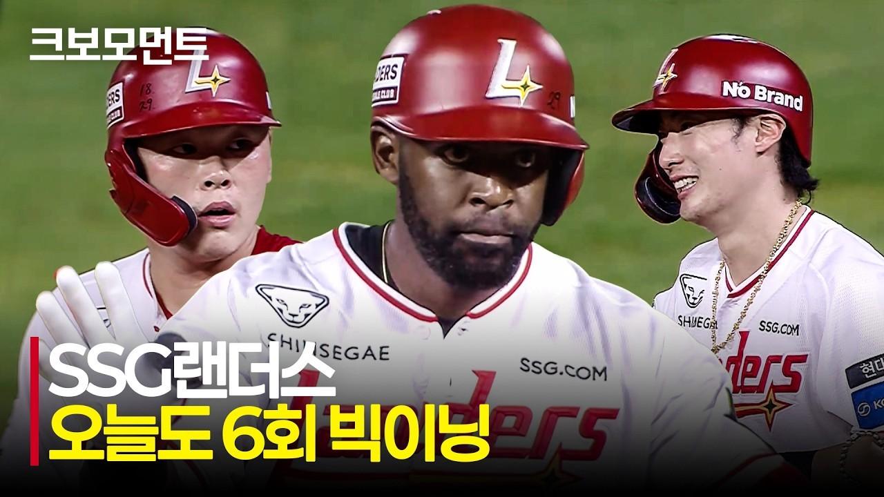 KBO 2026 : 한화 VS SSG, SSG, 6회 빅이닝