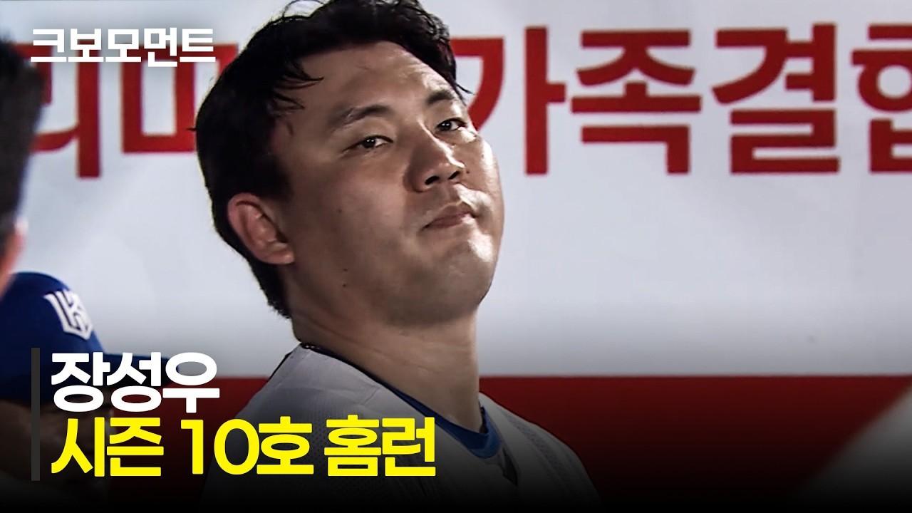 KBO 2026 : 두산 VS KT, KT 장성우, 시즌 10호 홈런, 돌아온 캡틴