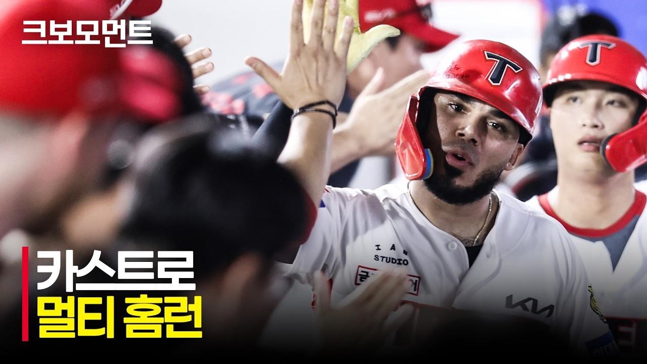 KBO 2026 : 롯데 VS KIA, KIA 카스트로, 만루 홈런, 멀티 홈런 완성