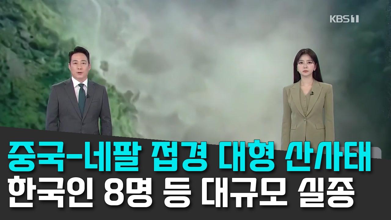 8/26 KBS