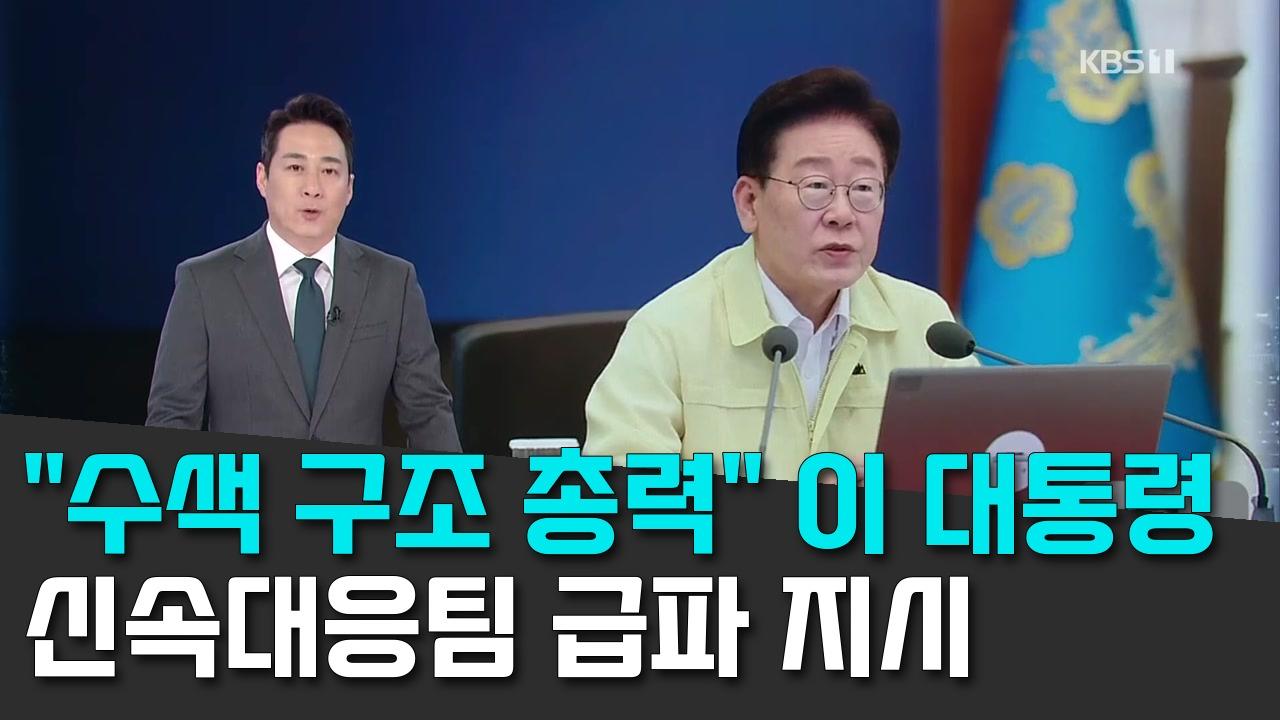8/26 KBS
