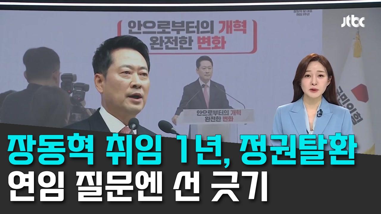 8/26 JTBC