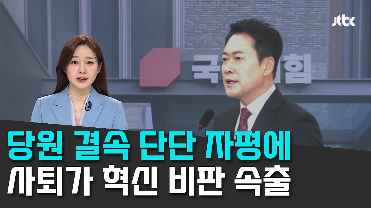 8/26 JTBC