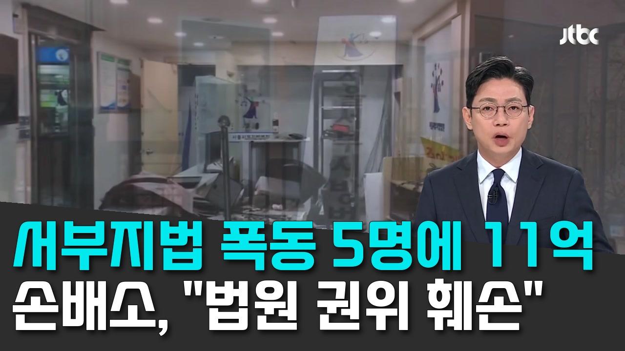 8/26 JTBC