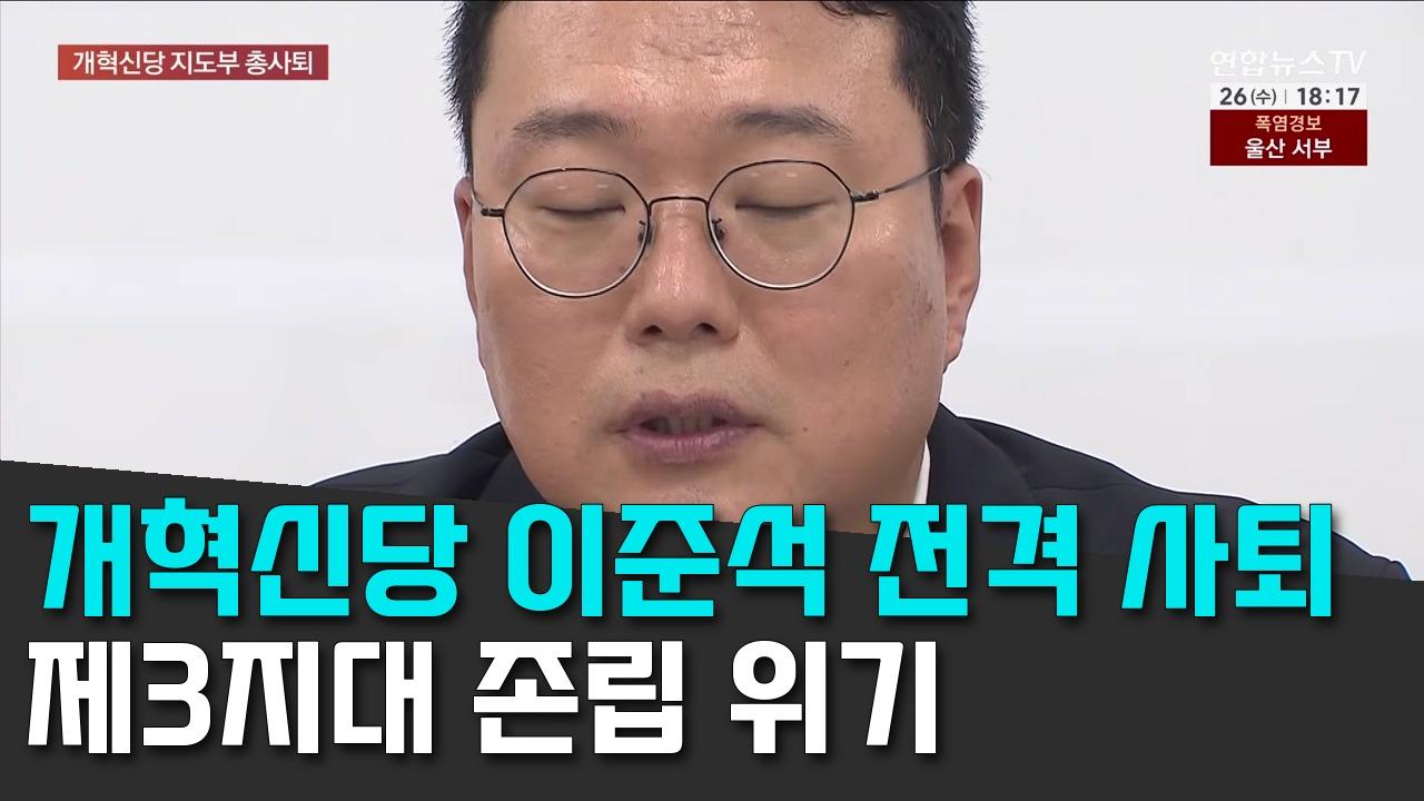 8/26 연합TV