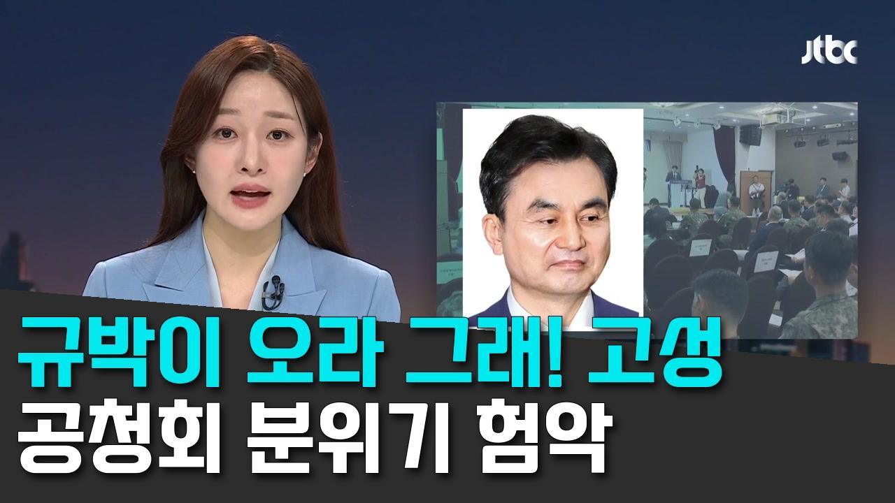 8/26 JTBC