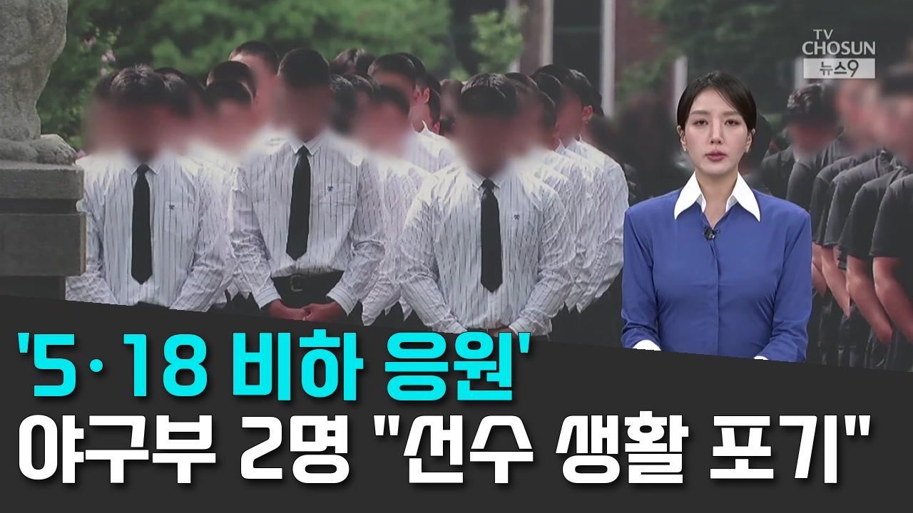 8/26 TV조선