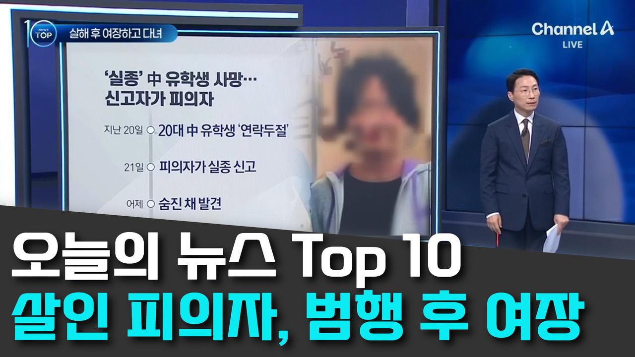 8/26 채널A