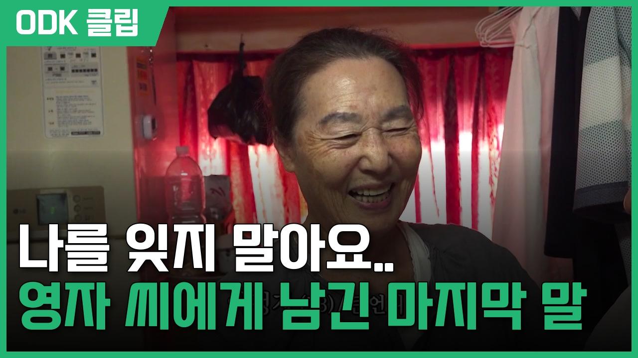 인간극장 | 3569회