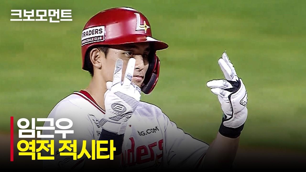 KBO 2026 : 한화 VS SSG, SSG 임근우, 연타석 타점