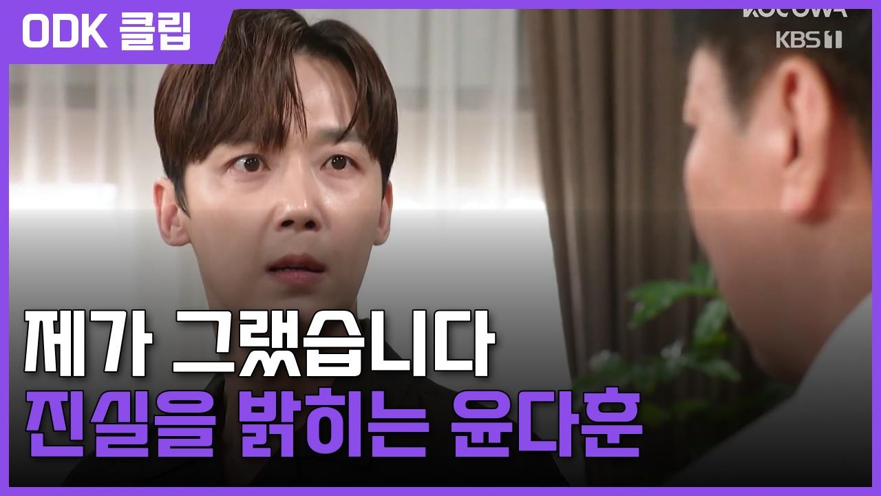 기쁜 우리 좋은 날 | 107회