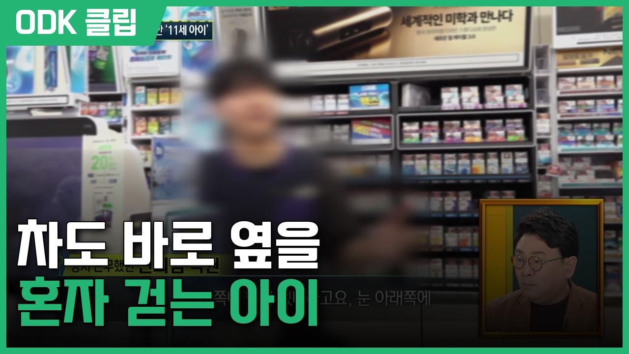 실화 탐사대 | 374회