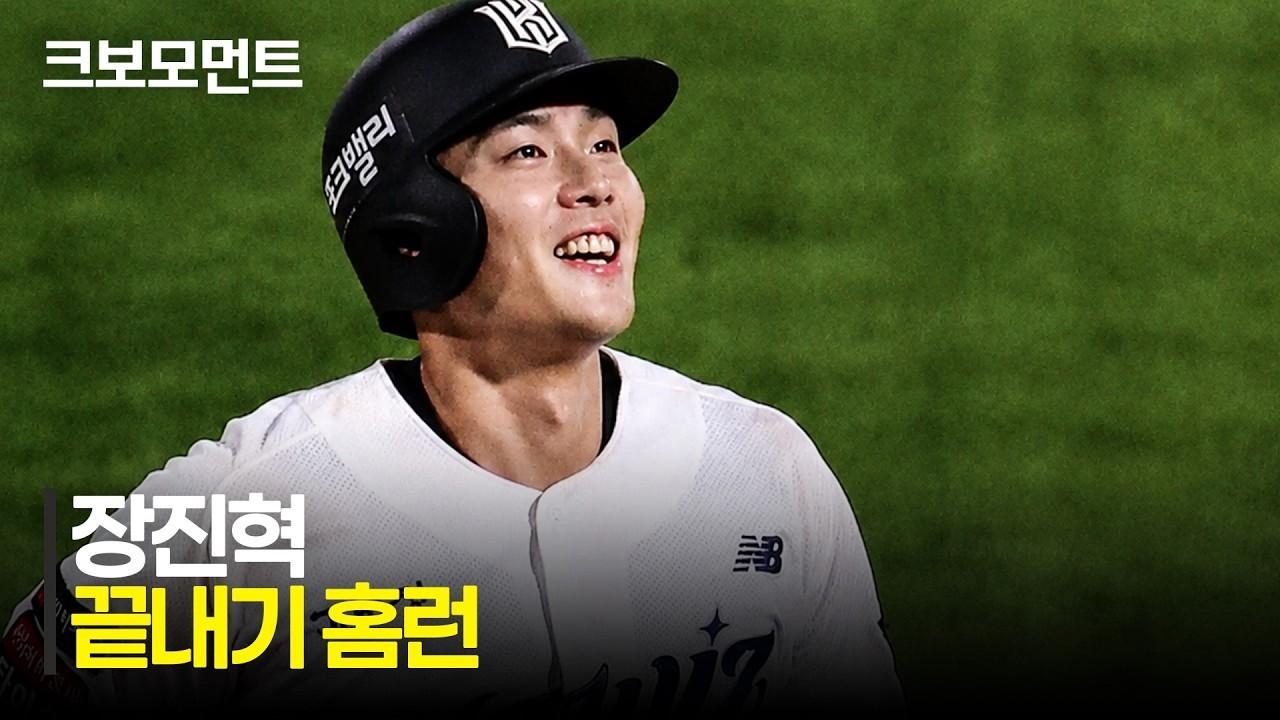 KBO 2026 : 두산 VS KT, KT 장진혁, 이틀 연속 끝내기 안타