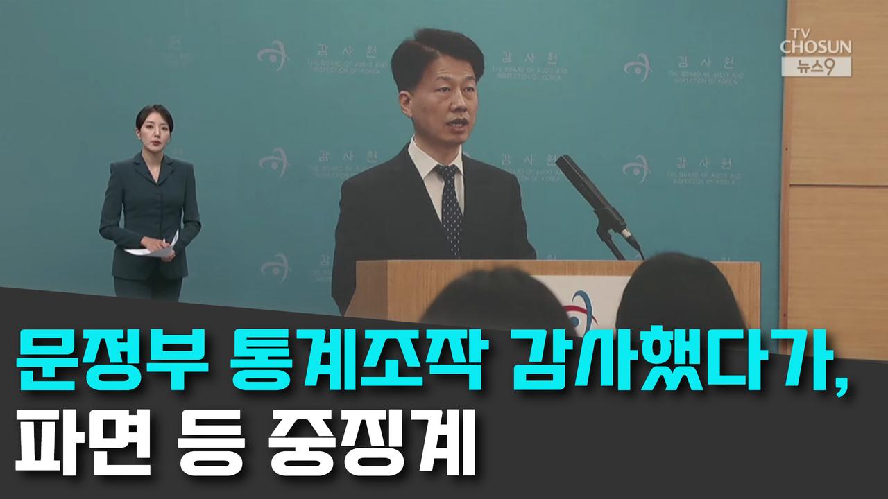 8/27 TV조선