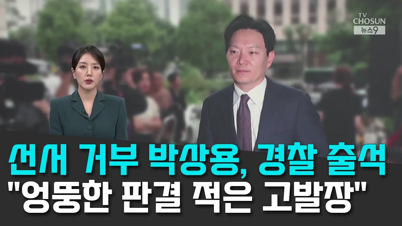 8/27 TV조선