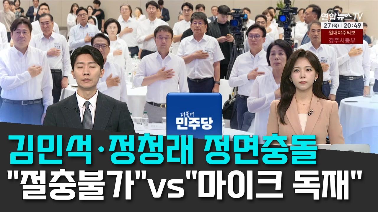 8/27 연합TV