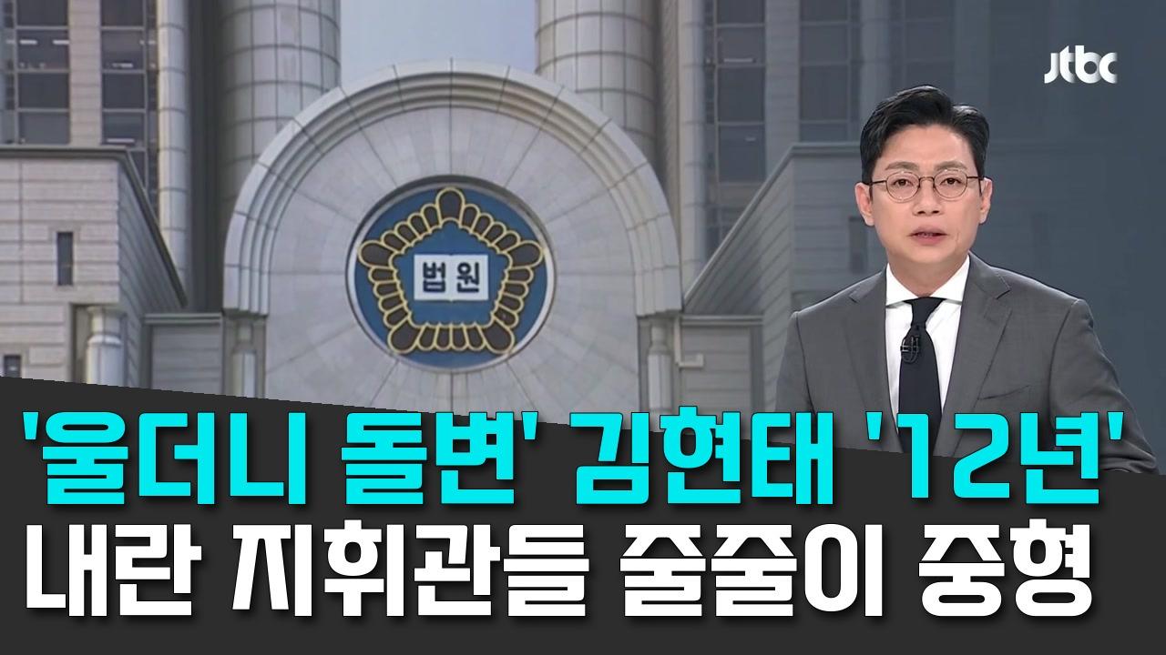 8/27 JTBC