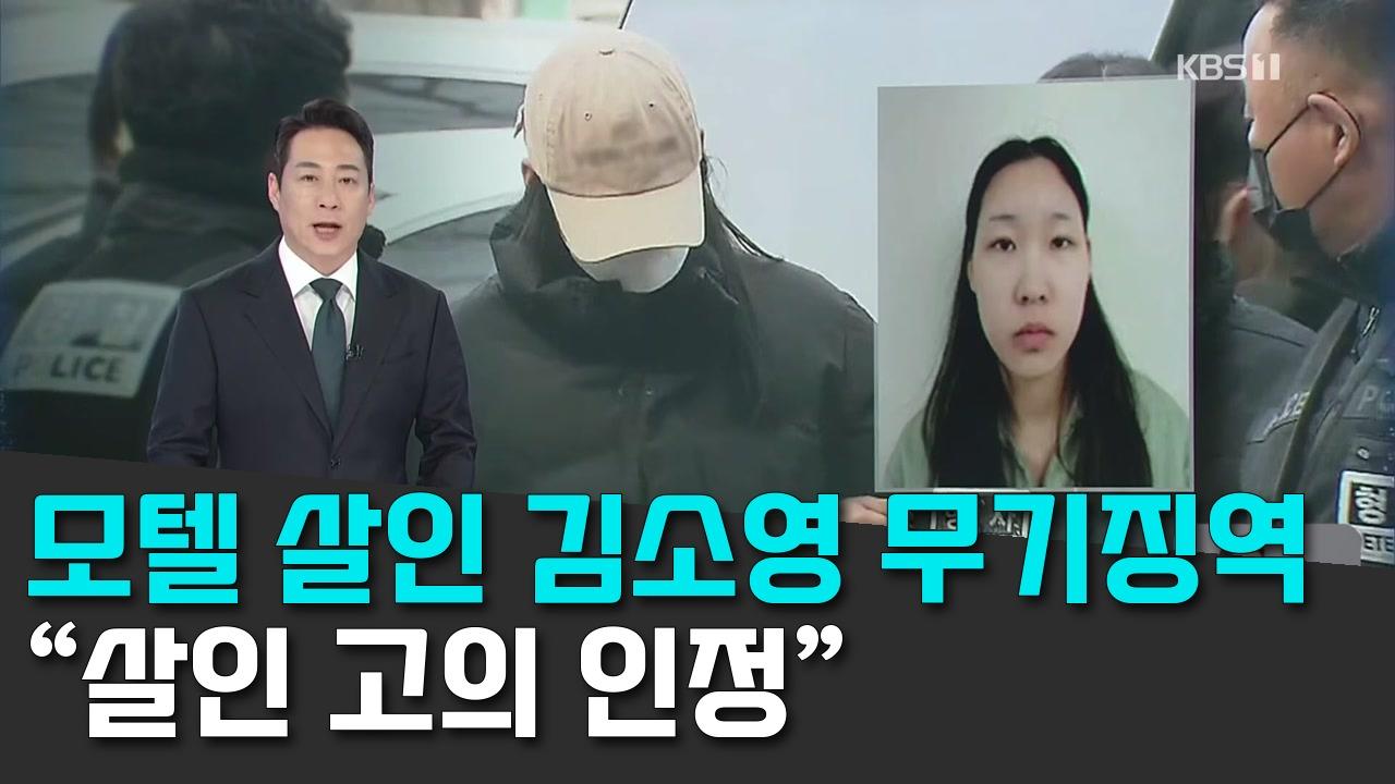 8/27 JTBC