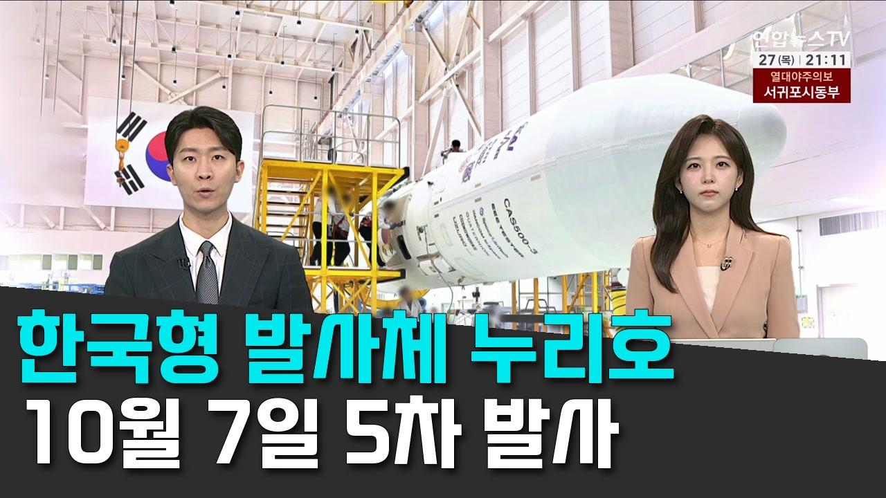 8/27 연합TV