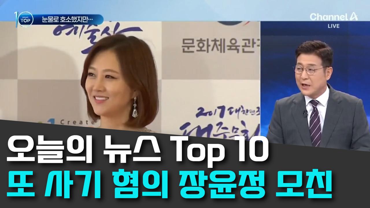 8/27 채널A