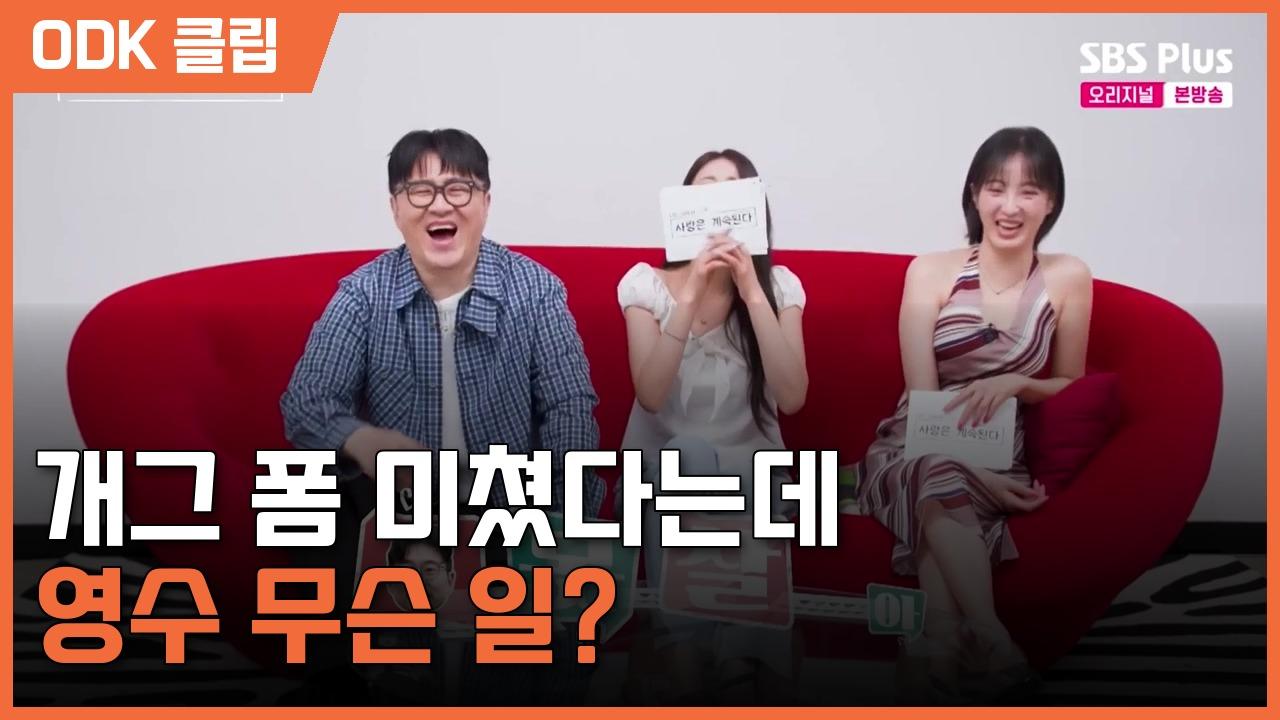 나는 SOLO 그 후 사랑은 계속된다 2 | 161회