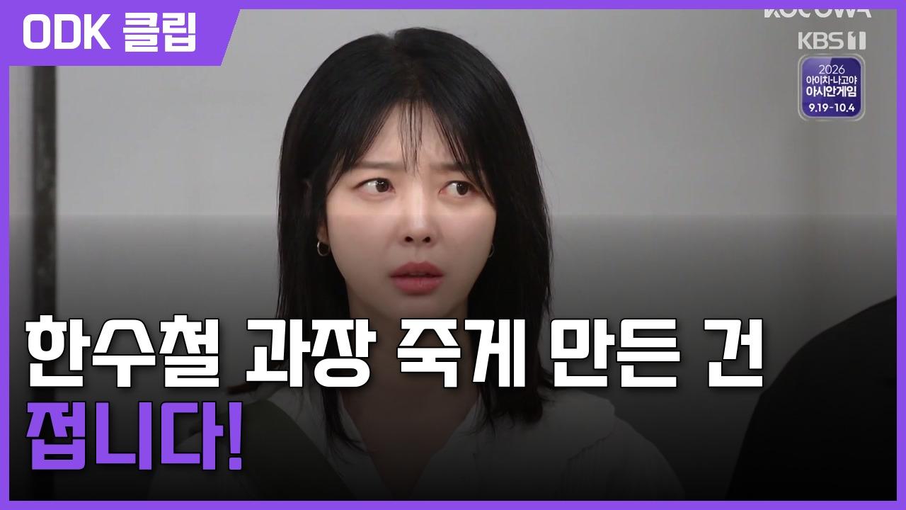 기쁜 우리 좋은 날 | 108회