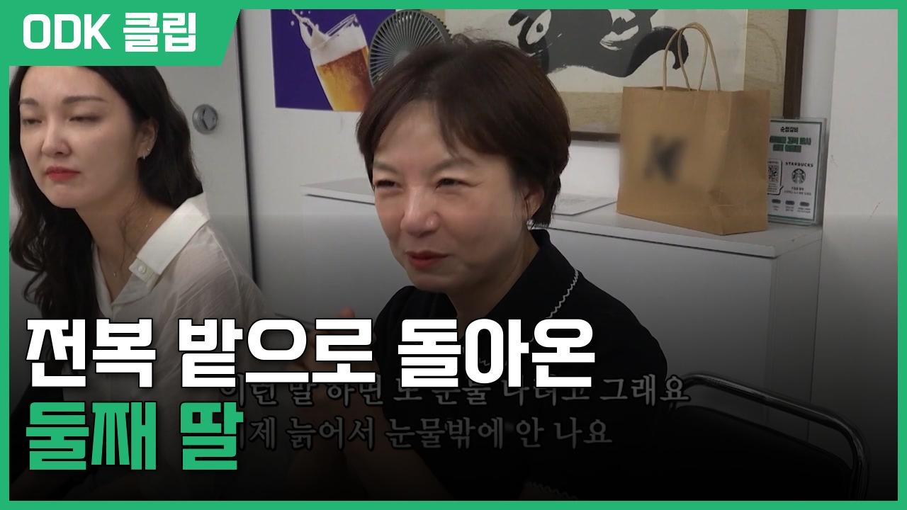 인간극장 | 3581회