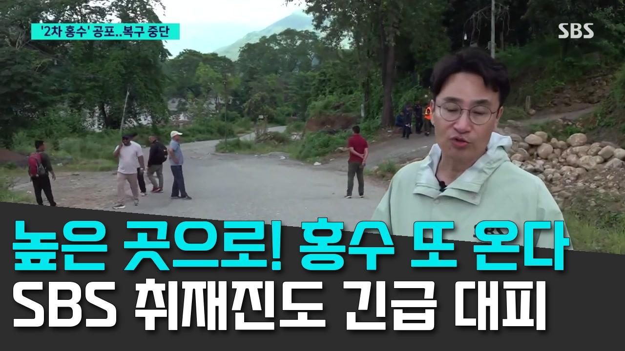8/28 SBS
